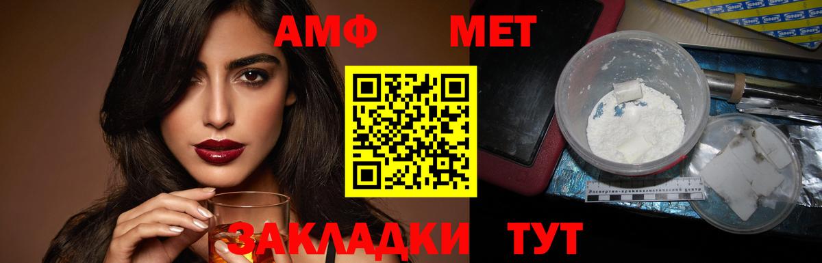 Amphetamine VHQ Губкинский