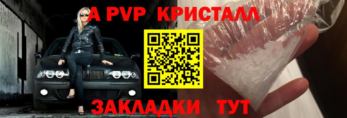 A-PVP мука  A PVP  Губкинский  Вход с VPN 