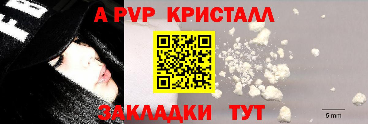 наркота  A PVP  APVP СК КРИС  Губкинский  A-PVP СК КРИС 