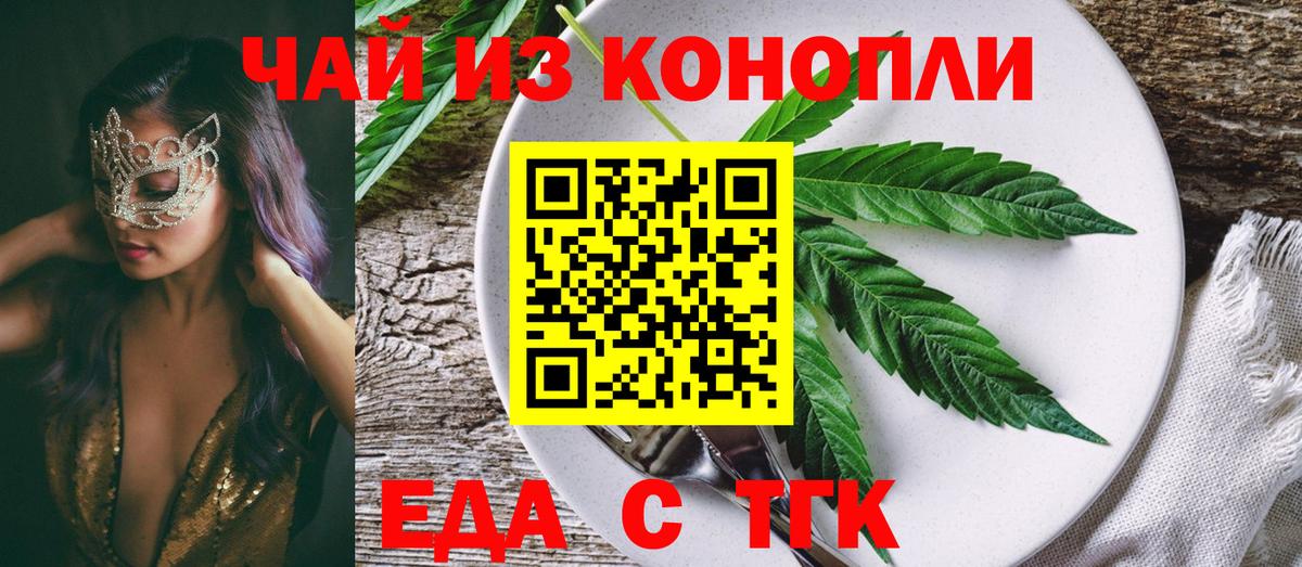 Canna-Cookies конопля Губкинский