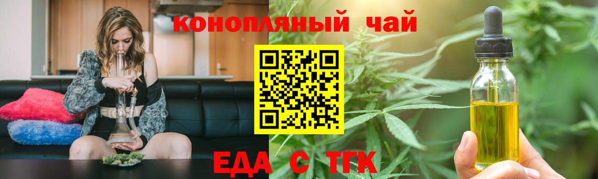 Печенье с ТГК конопля  Вход с VPN  Губкинский 