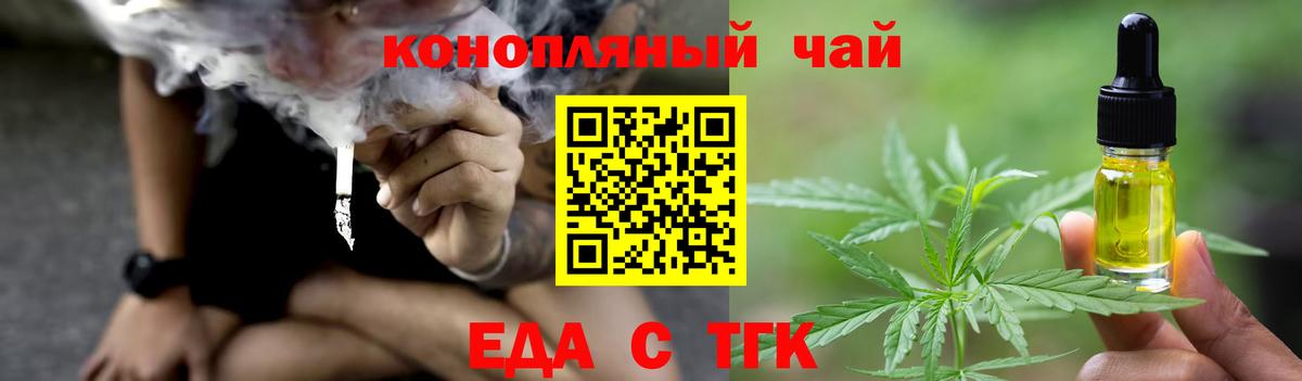 Cannafood марихуана  Губкинский 