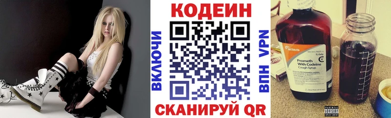 дарнет шоп  Губкинский  Кодеин напиток Lean (лин) 