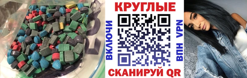 Экстази 250 мг  Губкинский 