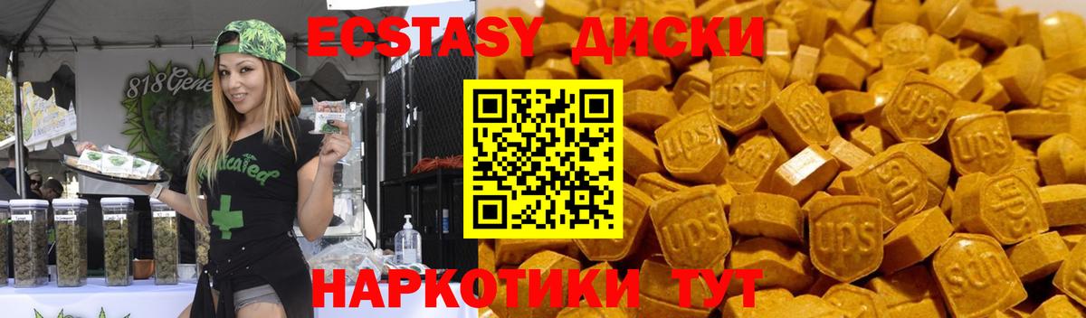 ЭКСТАЗИ Cube Губкинский