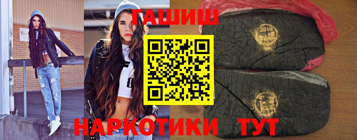 ГАШИШ Изолятор Губкинский