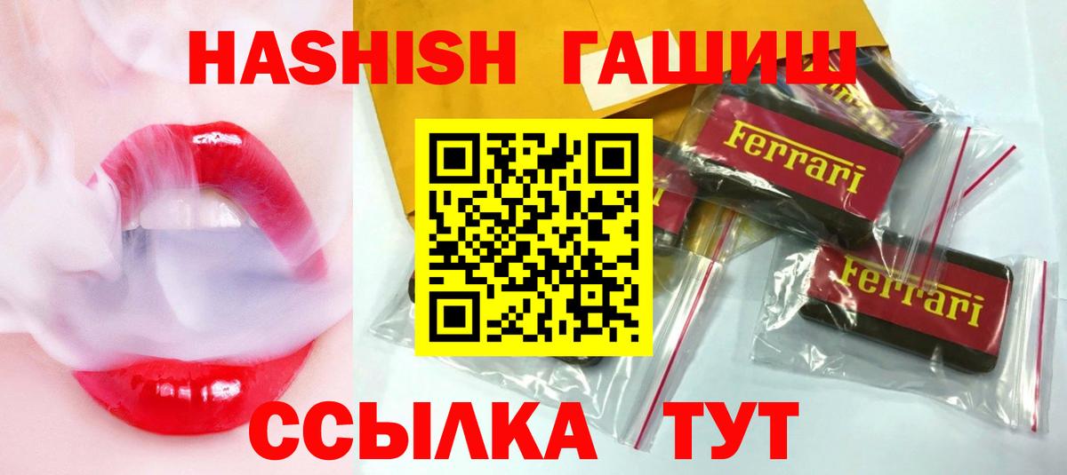 ГАШИШ Ice-O-Lator  ГАШ Cannabis  Губкинский 