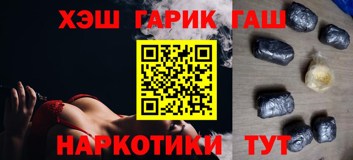 ГАШ  ГАШ AMNESIA HAZE  Губкинский  Вход с VPN  как найти закладки  Гашиш гашик 