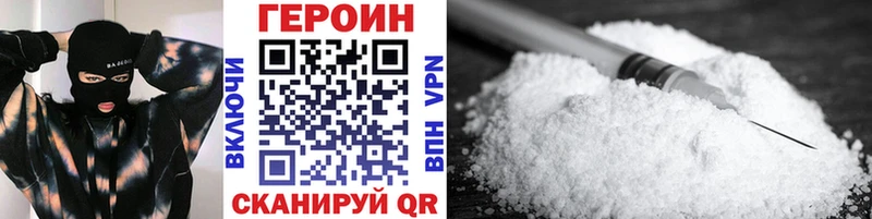 Героин герыч Губкинский