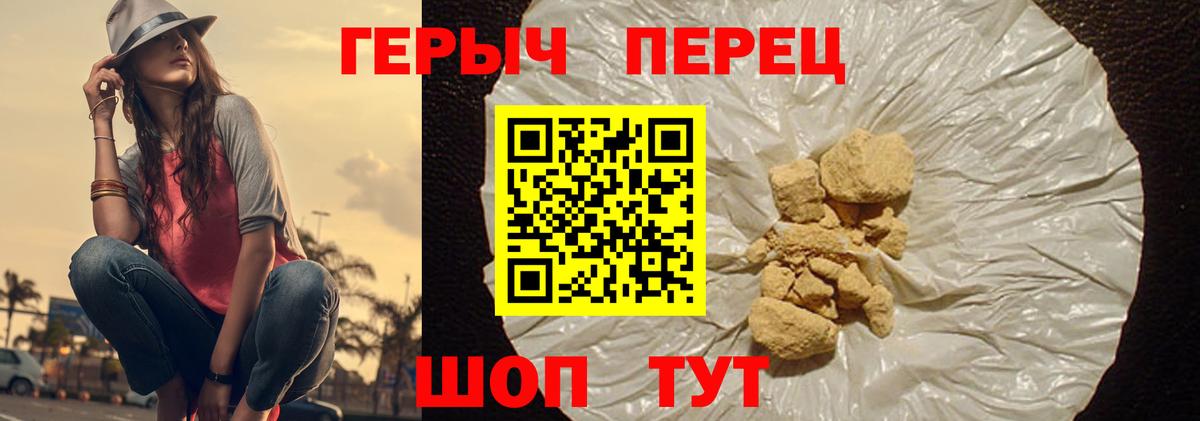 ГЕРОИН гречка  ГЕРОИН  Губкинский  Вход с VPN 