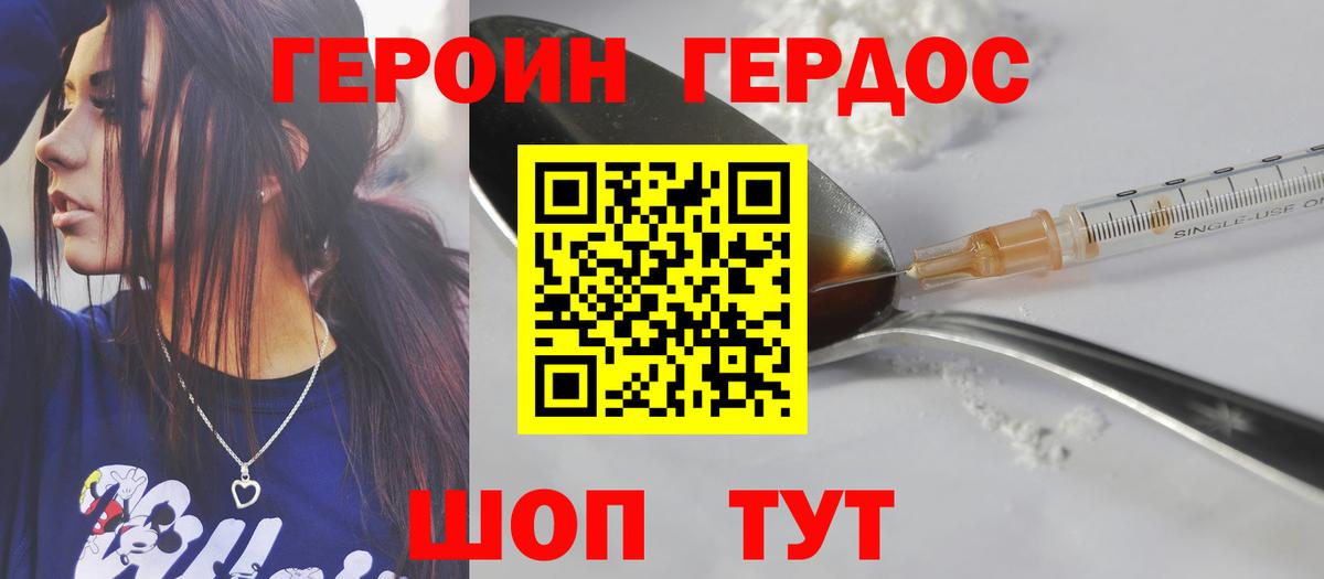 ГЕРОИН афганец  Губкинский 