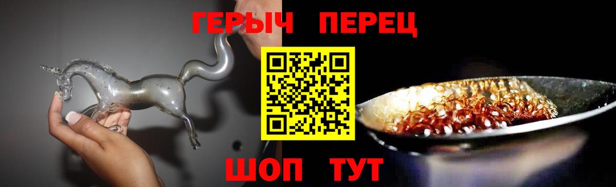 ГЕРОИН герыч Губкинский