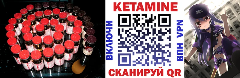 КЕТАМИН ketamine что такое Губкинский