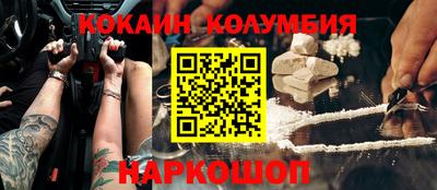 кокаин перу Бугуруслан