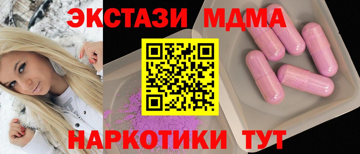 МДМА Molly  Вход с VPN  MDMA кристаллы  Губкинский 