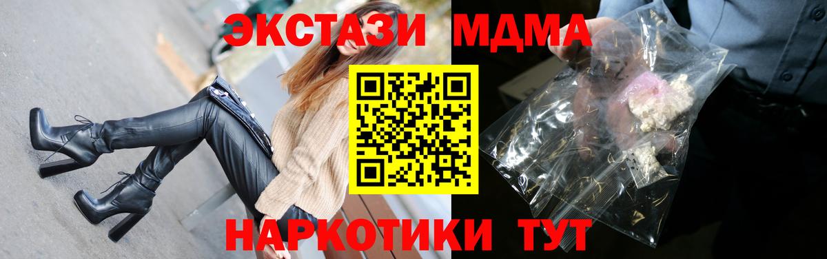 МДМА Molly Губкинский