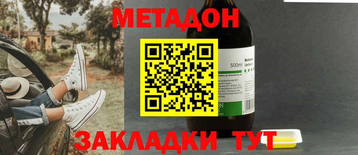 Мефедрон кристаллы  ГАШ  COCAIN  Губкинский  Вход с VPN 