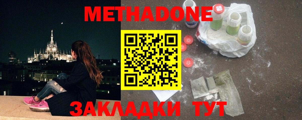 Губкинский  МЕТАДОН белоснежный  Вход с VPN 