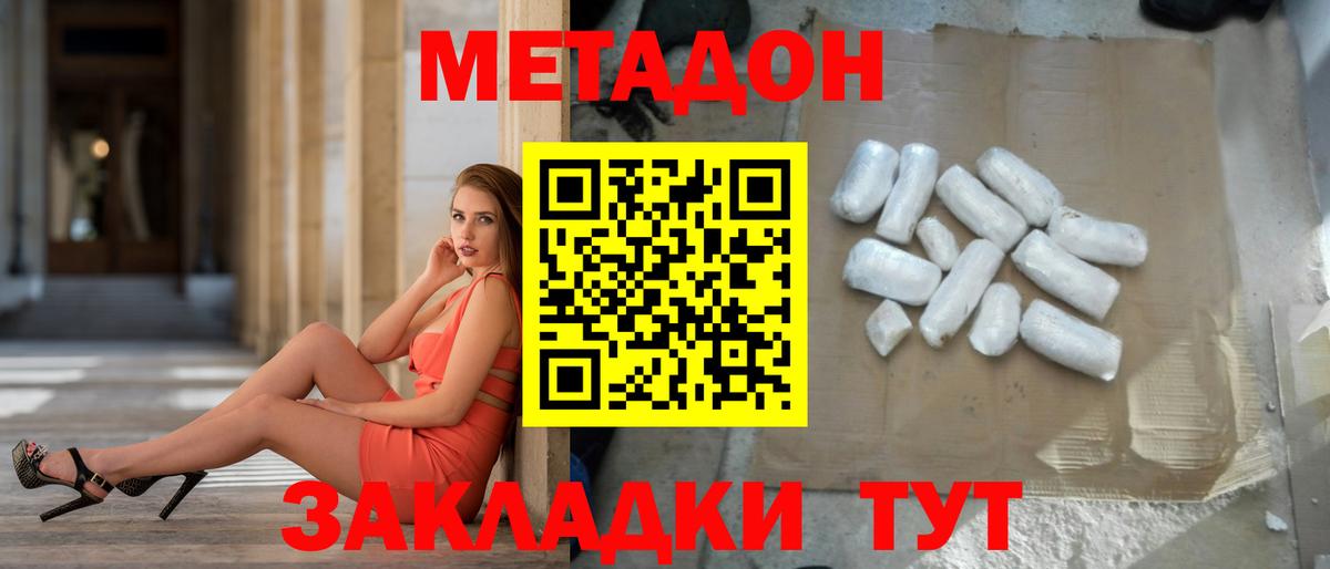 Метадон мёд Губкинский