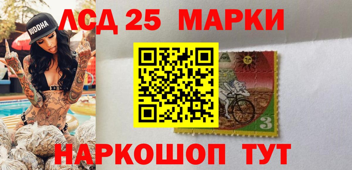 Губкинский  Марки 25I-NBOMe 1,8мг  Марки 25I-NBOMe 1,8мг  Марки NBOMe  Вход с VPN 