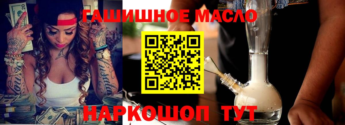 ТГК жижа Губкинский