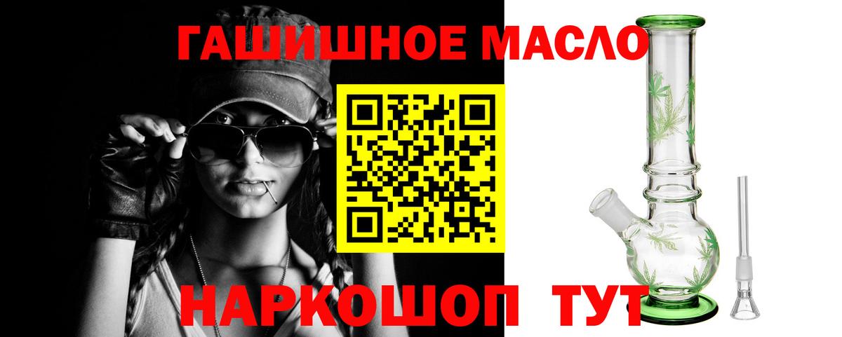 Дистиллят ТГК вейп  Вход с VPN  Дистиллят ТГК гашишное масло  Губкинский 